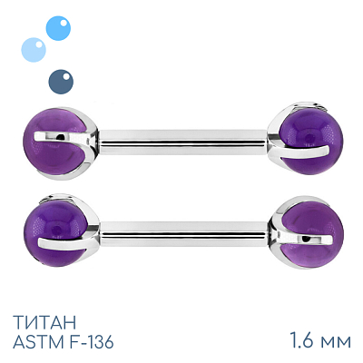 Штанга для пирсинга груди Amethyst 1.6 мм (14 G)